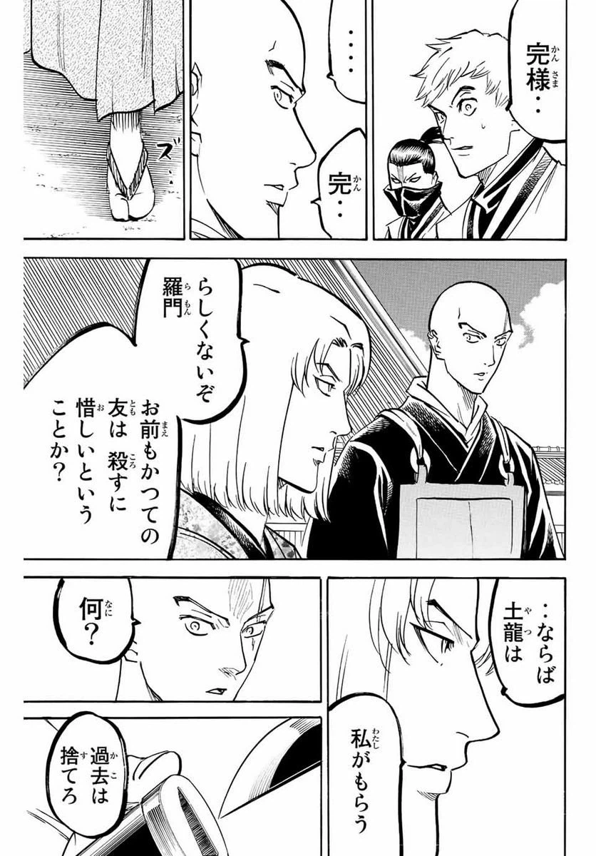 ページ 7 — 第210話