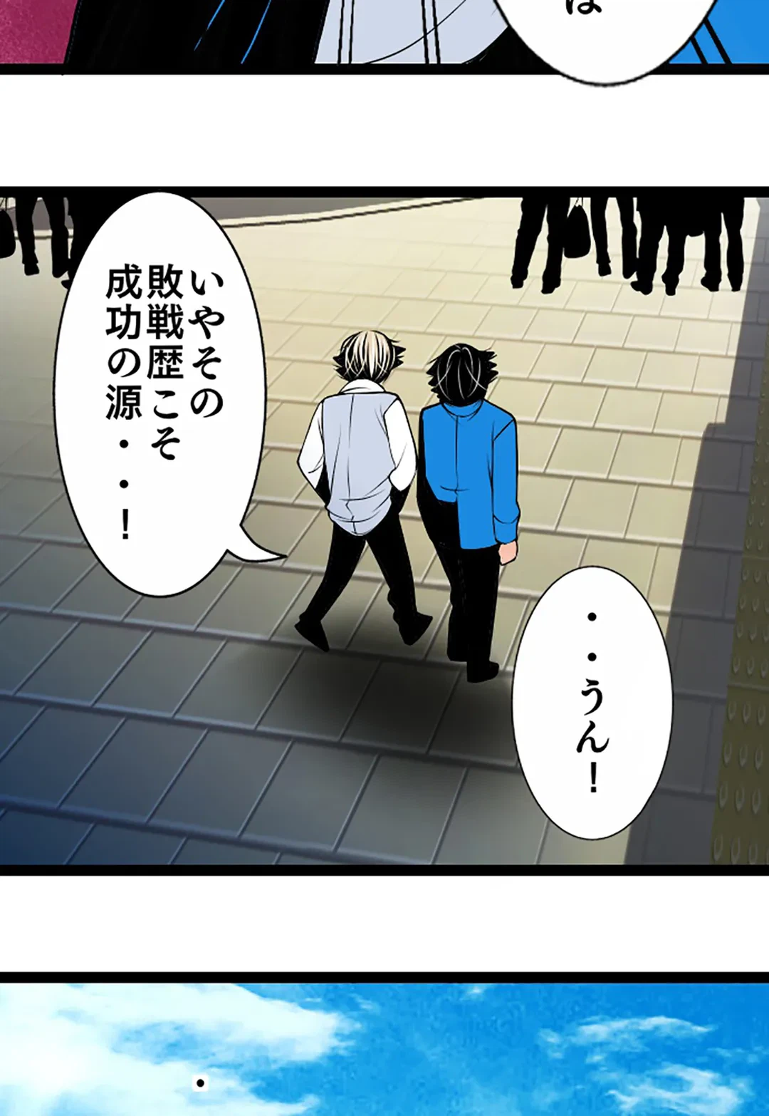 ページ 29 — 第100話
