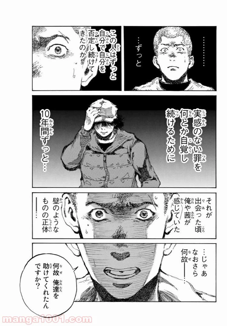 ページ 15 — 第129話
