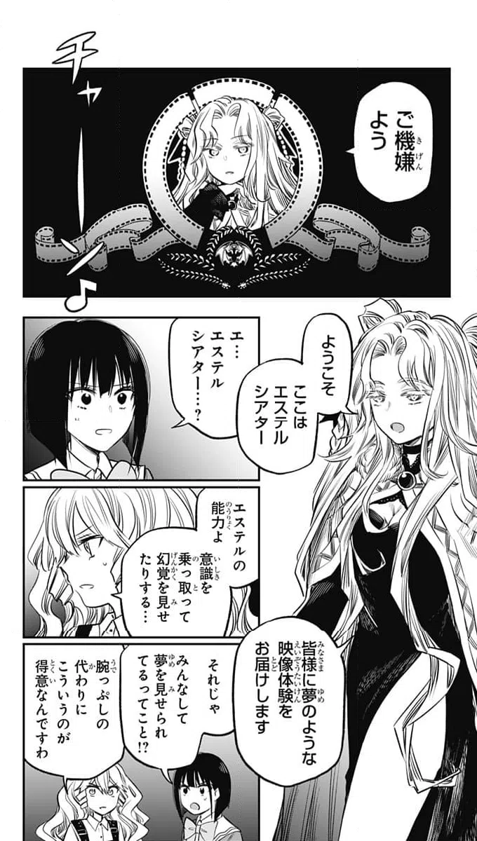 ページ 24 — 第18話