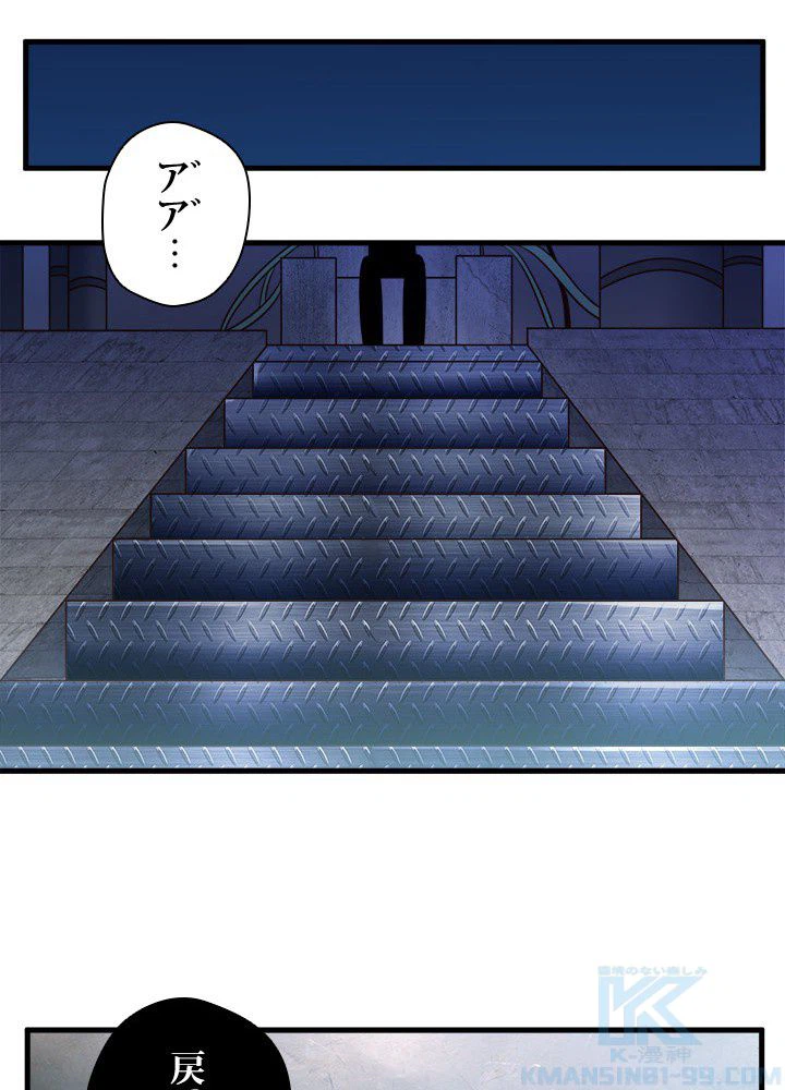 ページ 35 — 第22話