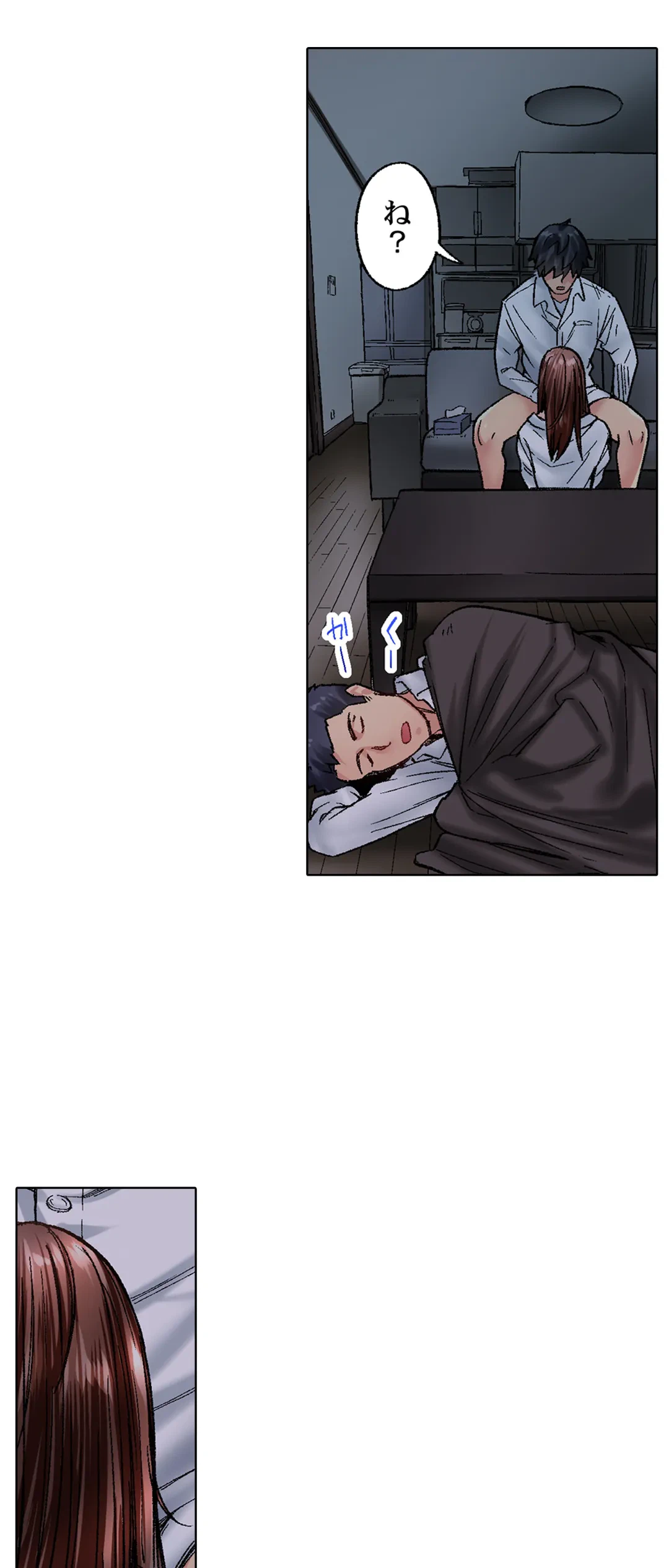 ページ 6 — 第31話