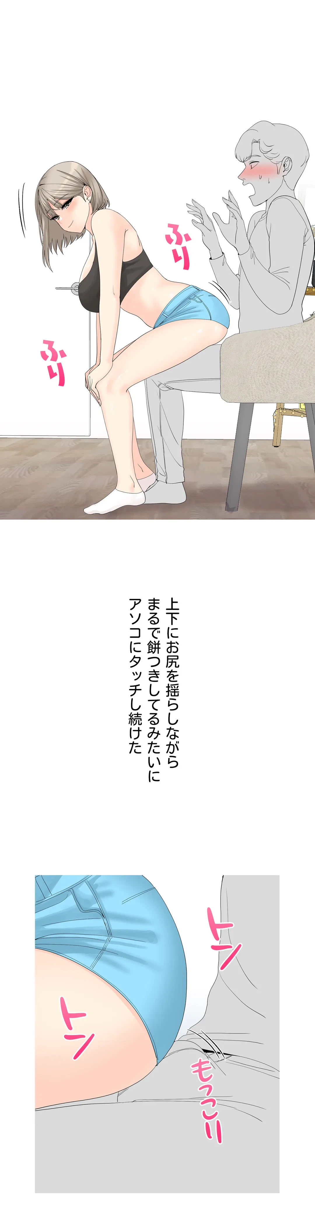 ページ 33 — 第9話