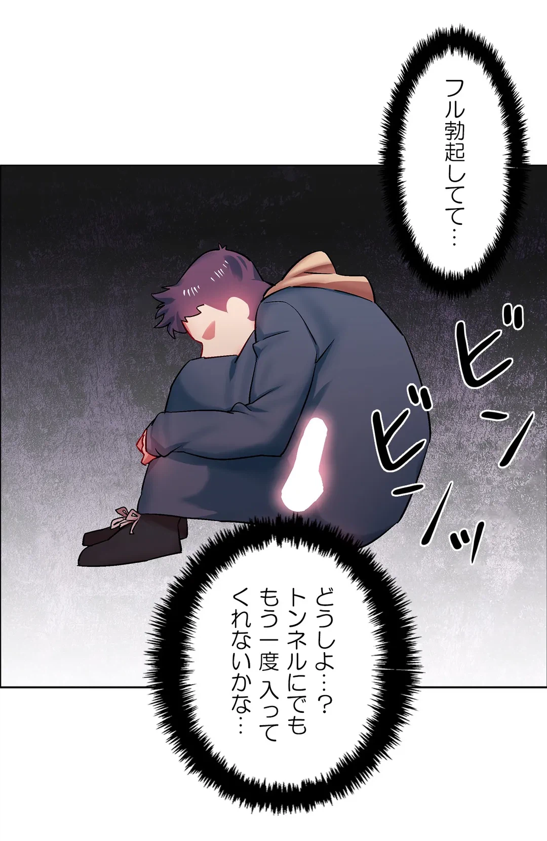 ページ 20 — 第4話