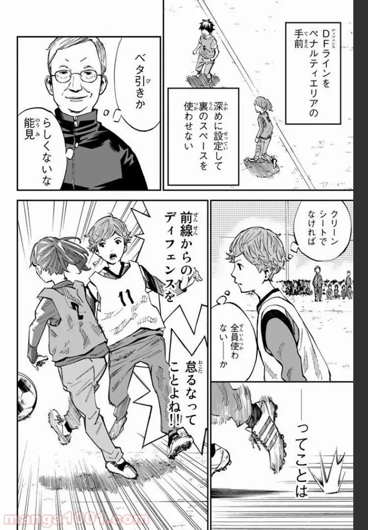 ページ 3 — 第2.2話
