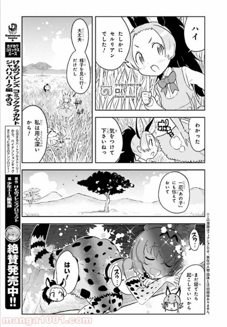 ページ 6 — 第1話
