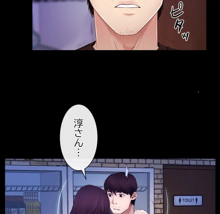ページ 16 — 第56話