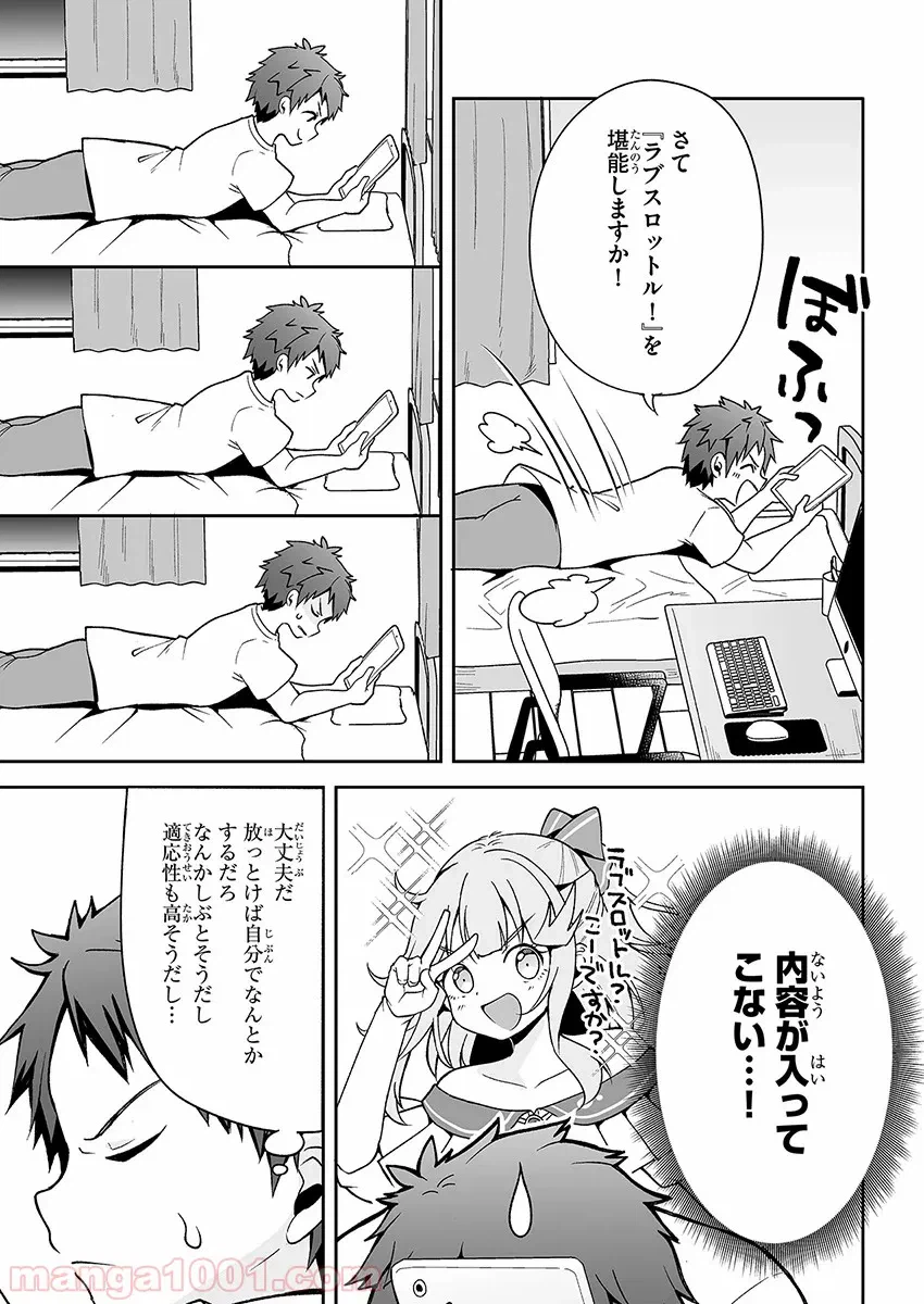 ページ 21 — 第3話