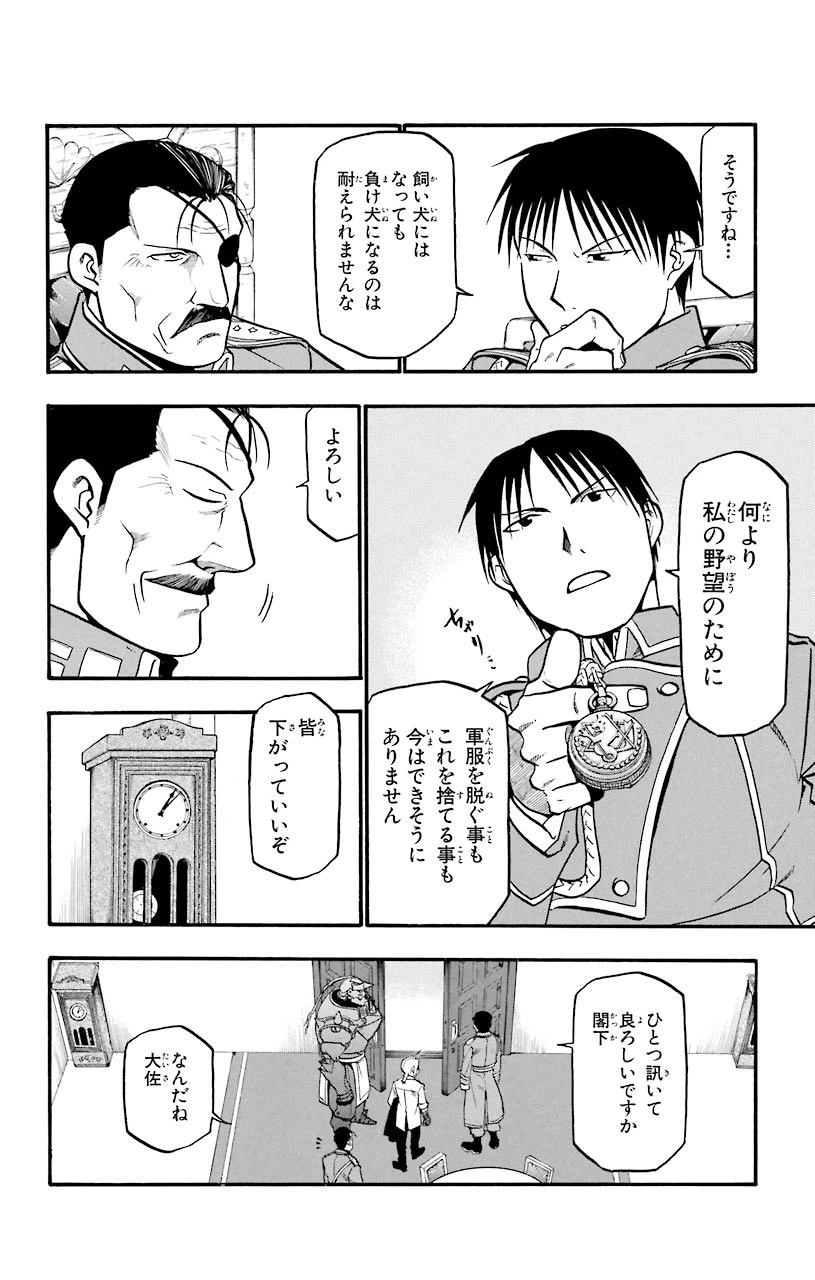 ページ 17 — 第56話