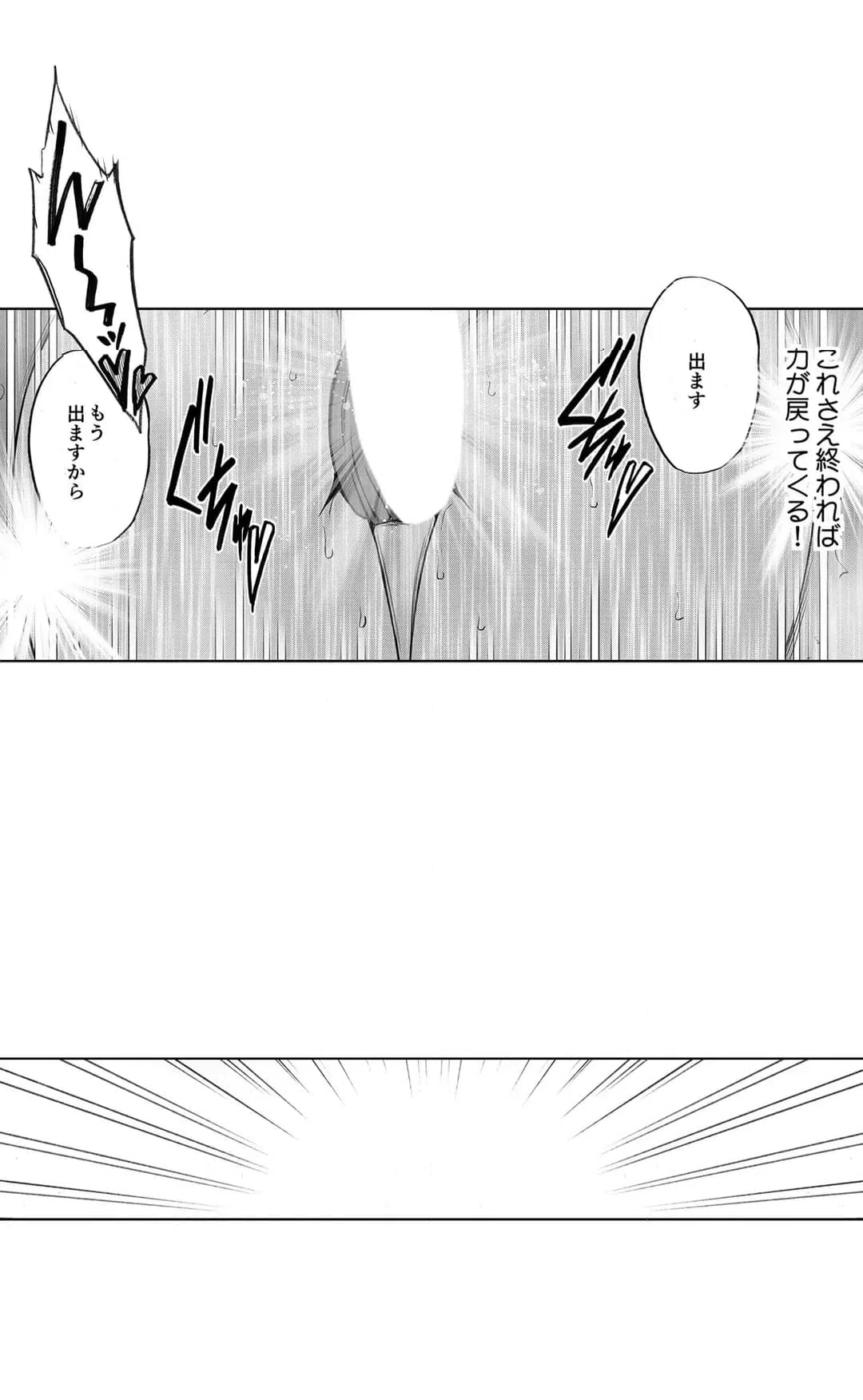 ページ 7 — 第14話