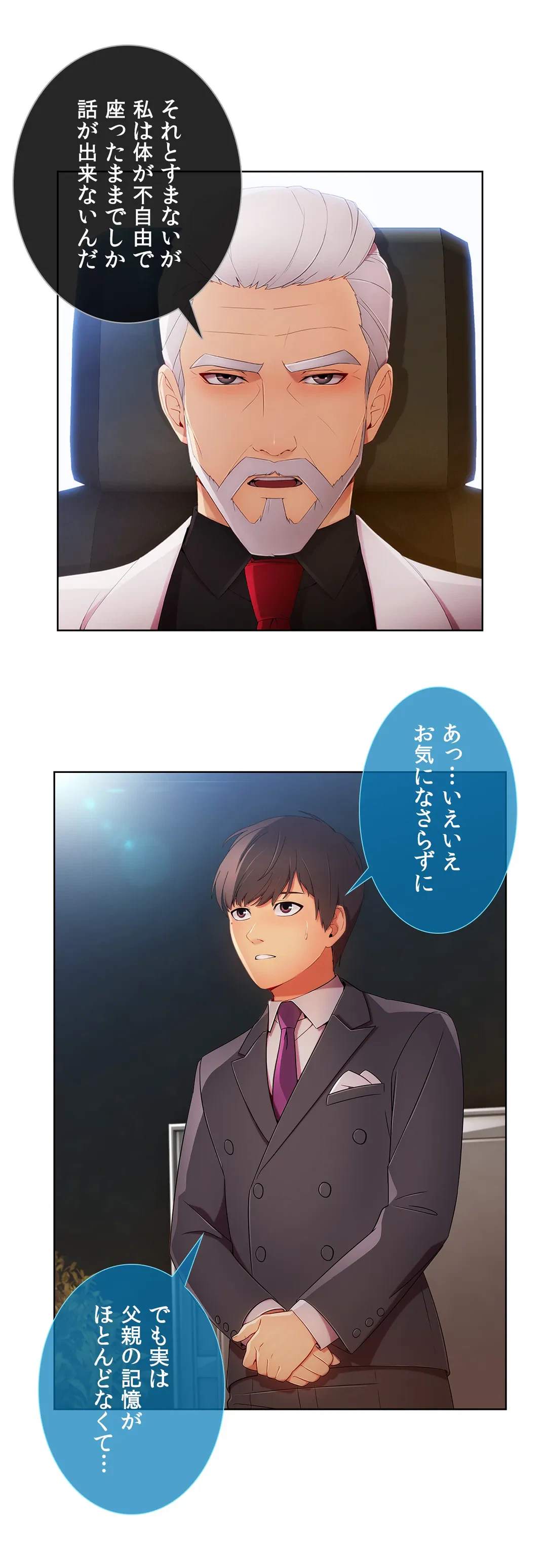 ページ 6 — 第24話