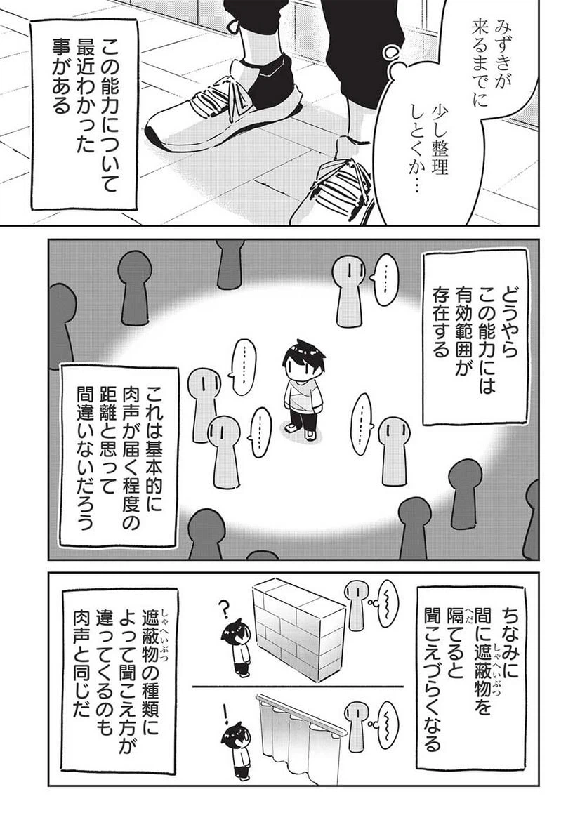 ページ 11 — 第8話