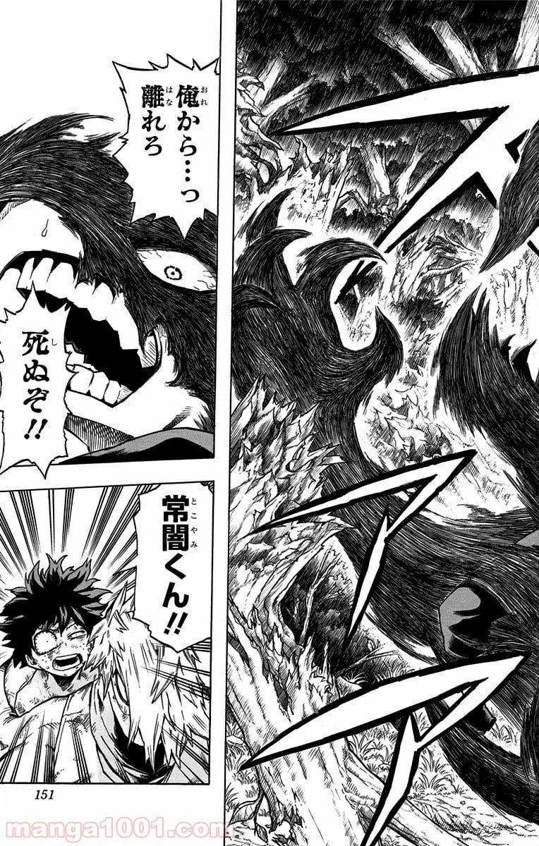 ページ 19 — 第78話