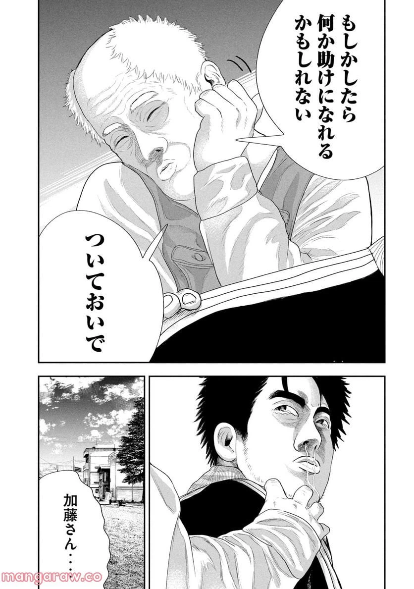 ページ 11 — 第11話