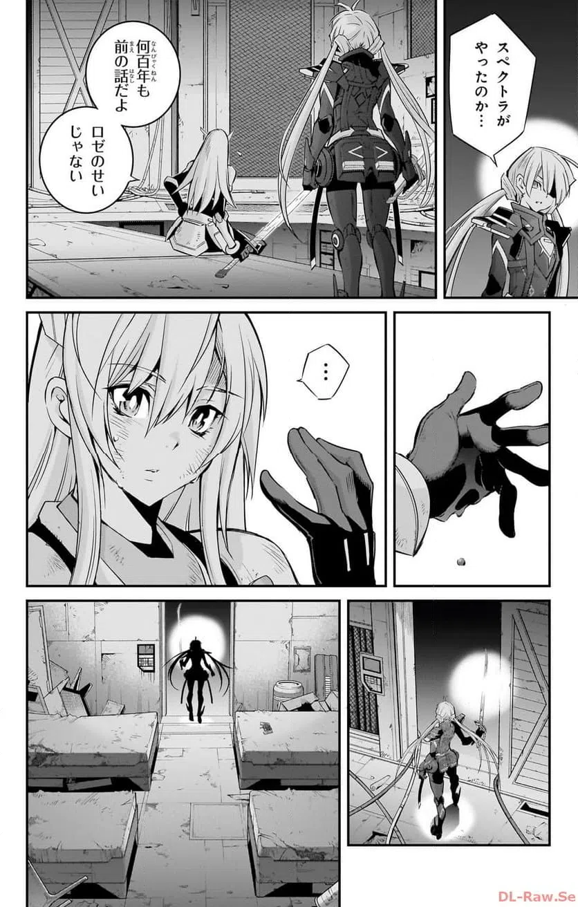 ページ 8 — 第13話