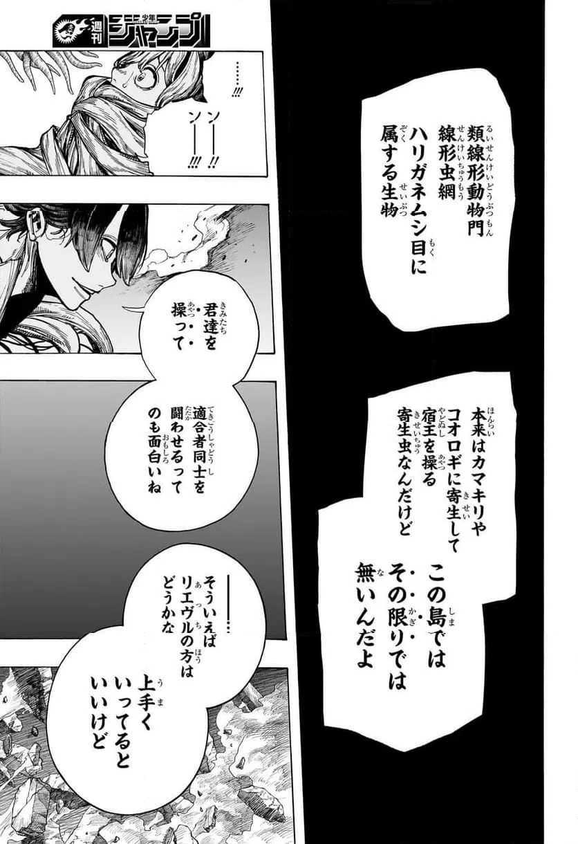 ページ 13 — 第15話