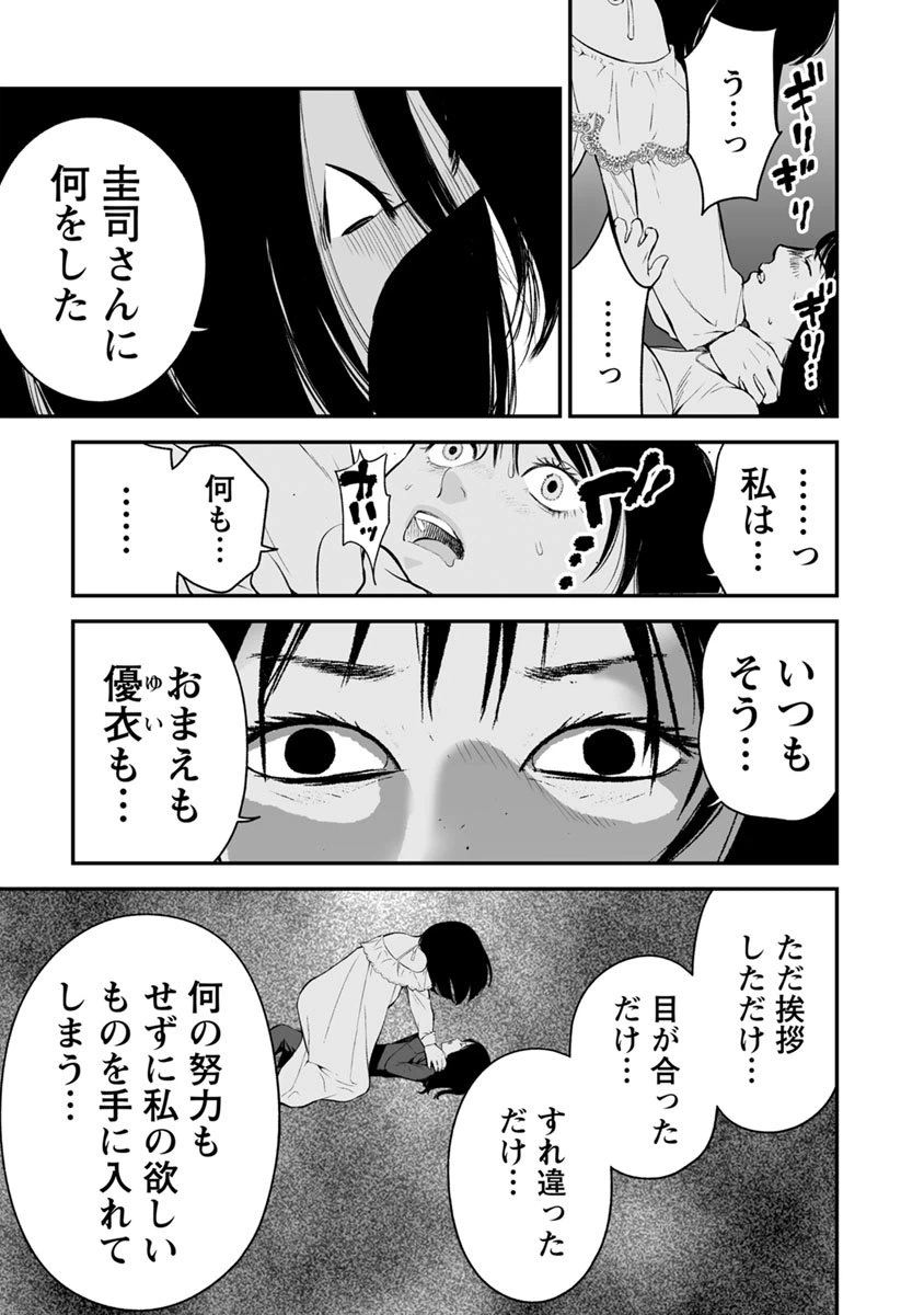 ページ 13 — 第18話
