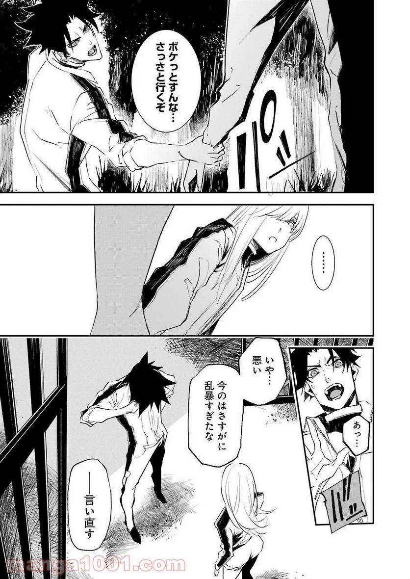 ページ 17 — 第5話
