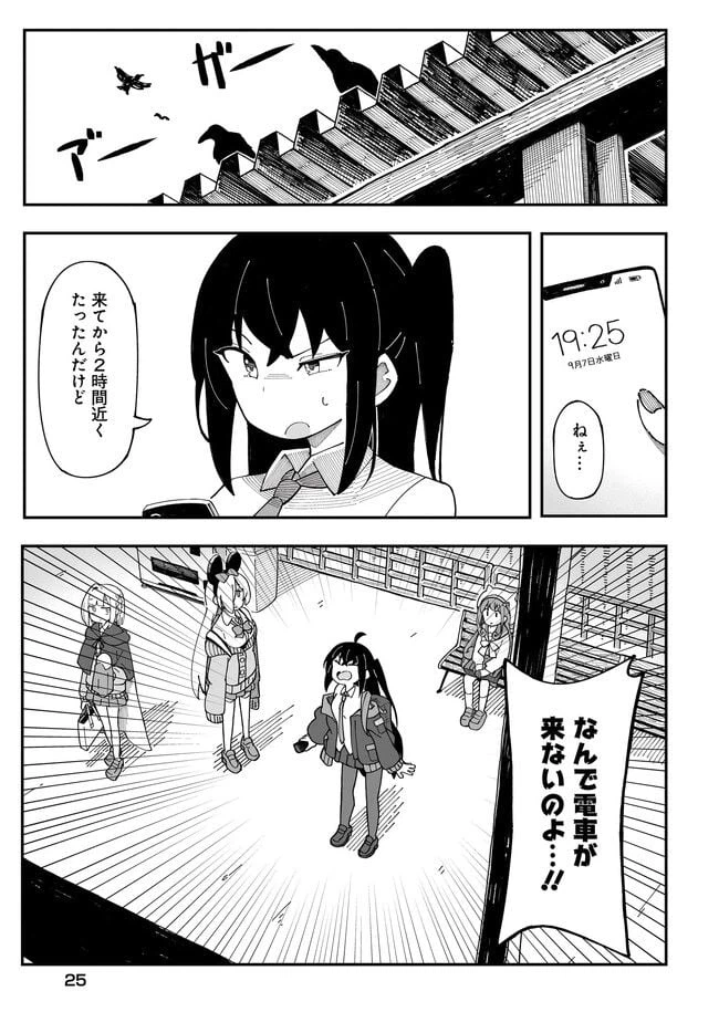 ページ 21 — 第1話