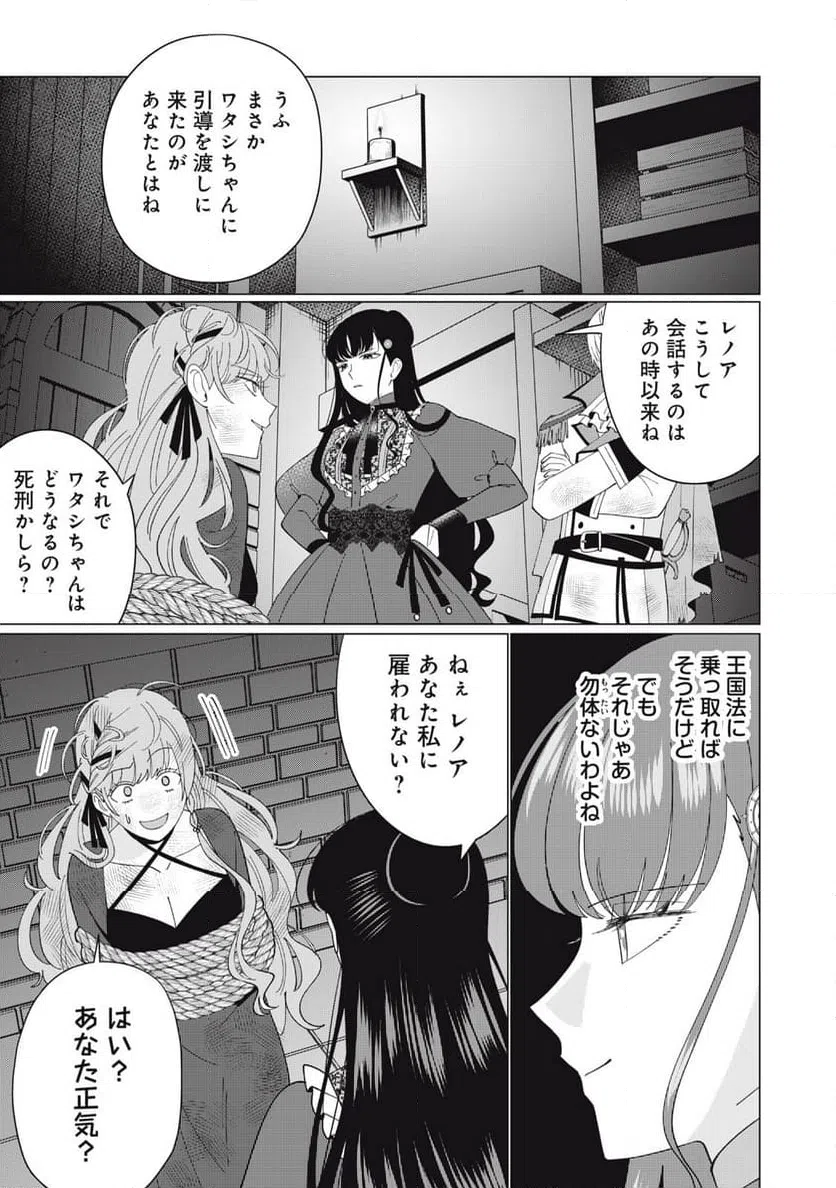 ページ 6 — 第13.2話