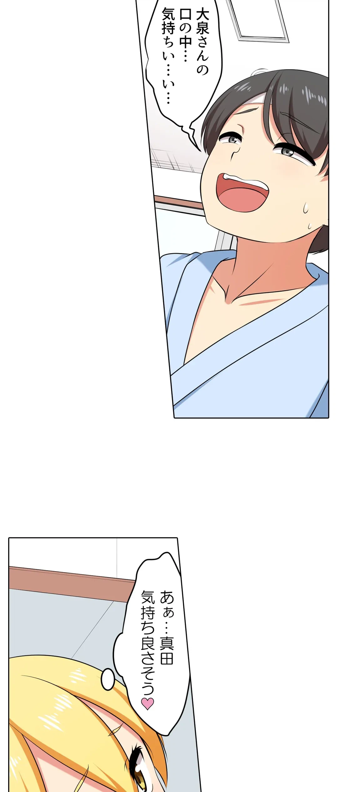 ページ 10 — 第47話