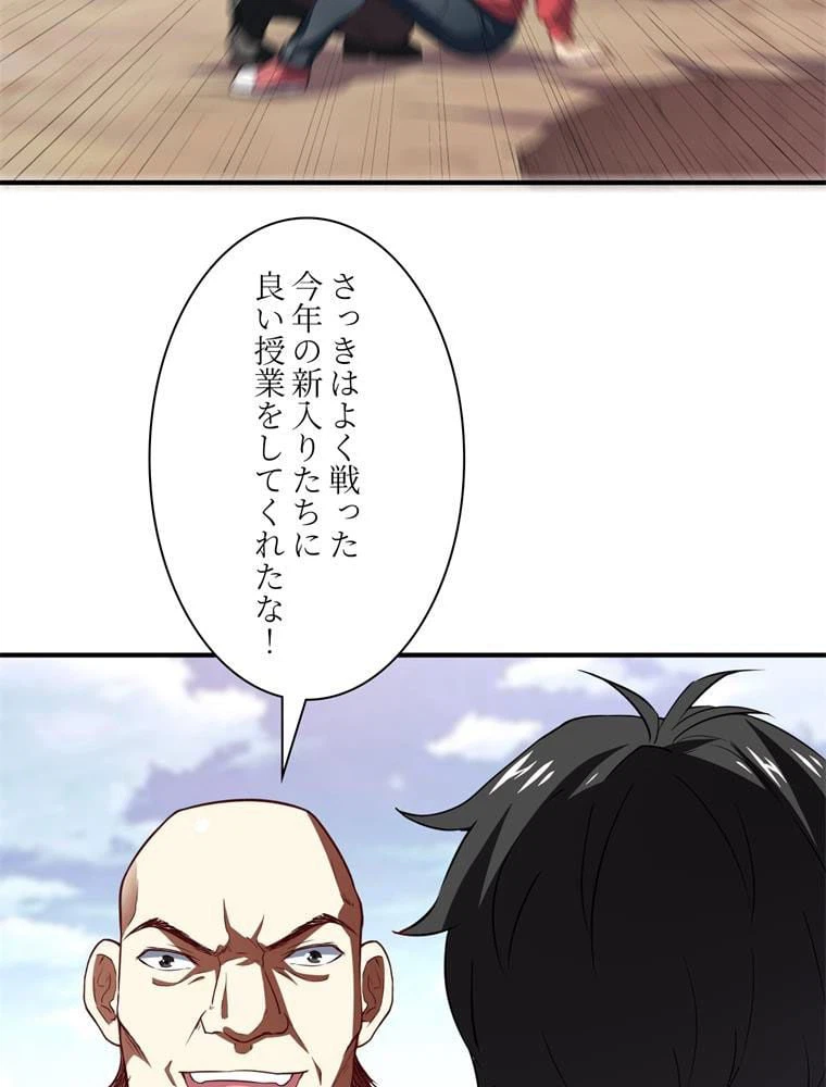 ページ 22 — 第72話