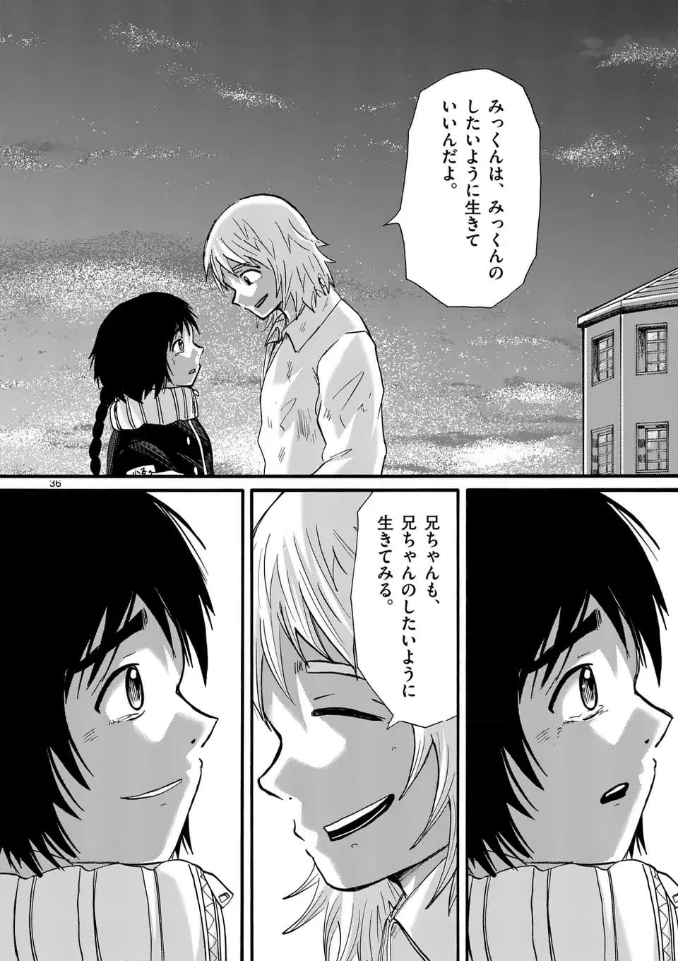 ページ 36 — 第45話