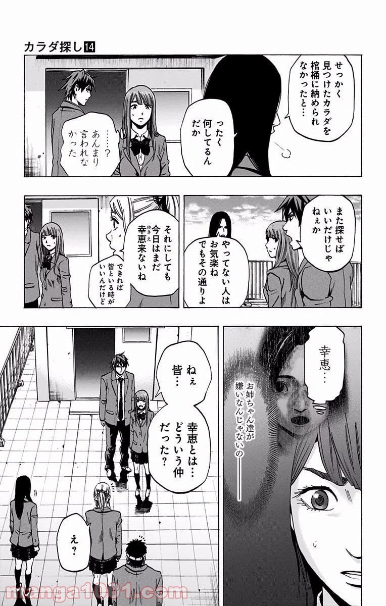 ページ 5 — 第115話