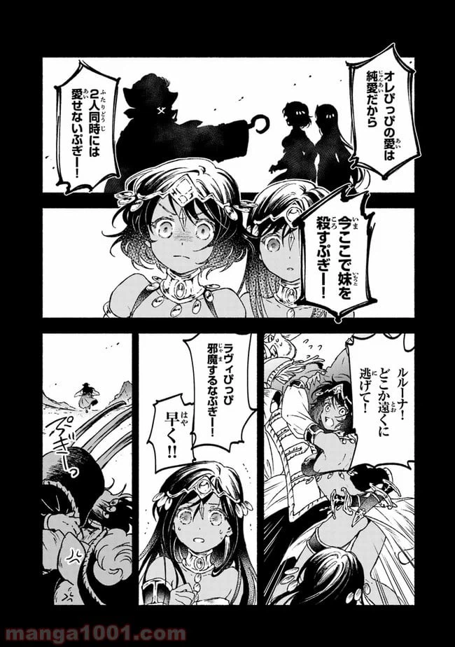 ページ 31 — 第14話