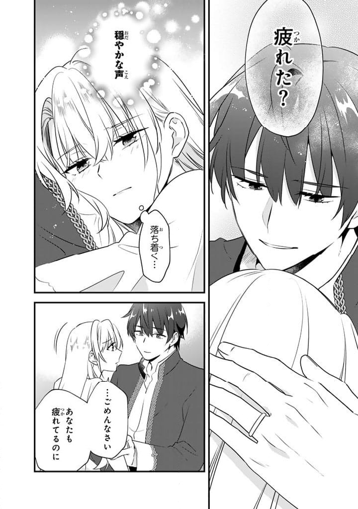 ページ 12 — 第10.1話