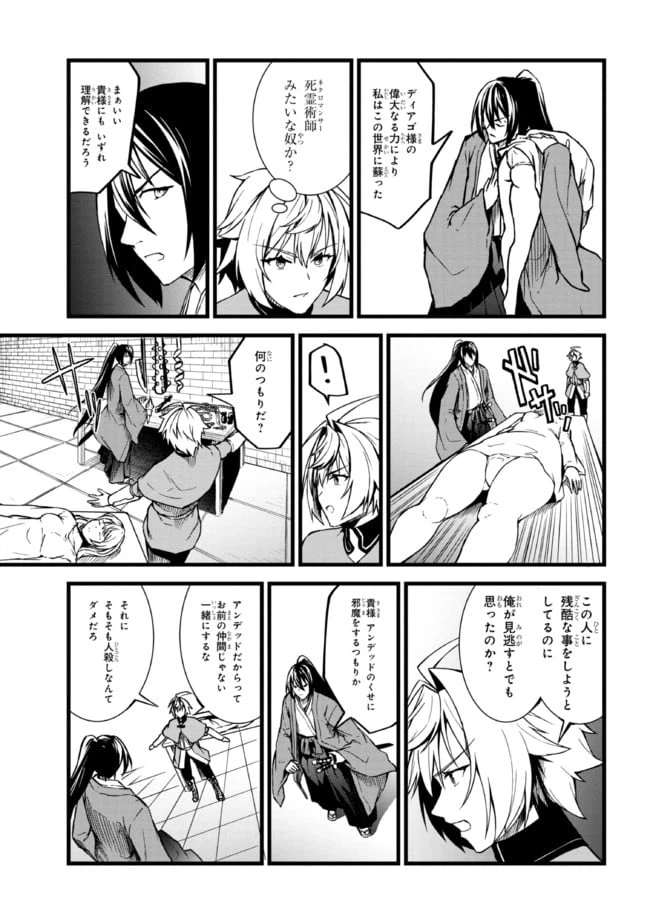 ページ 11 — 第3.1話