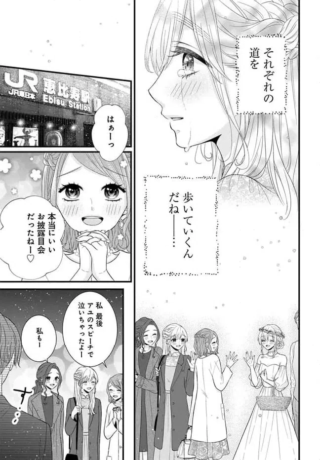 ページ 13 — 第10.1話