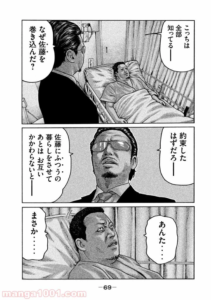ページ 12 — 第56話