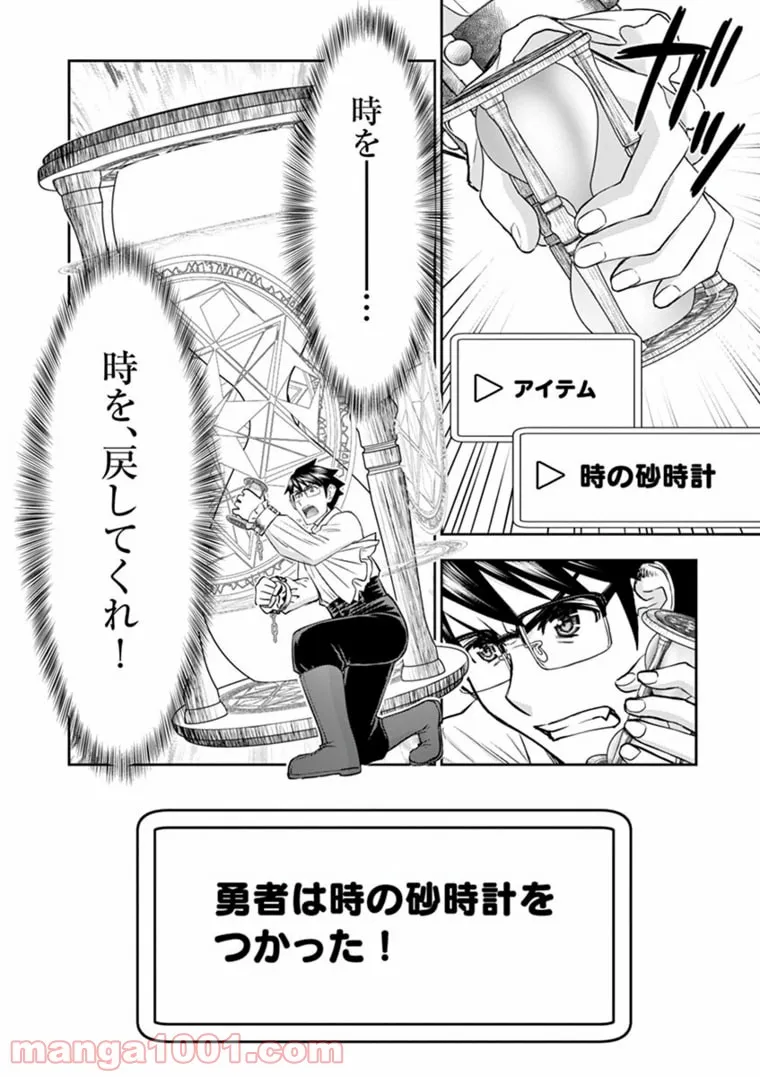 ページ 16 — 第24話
