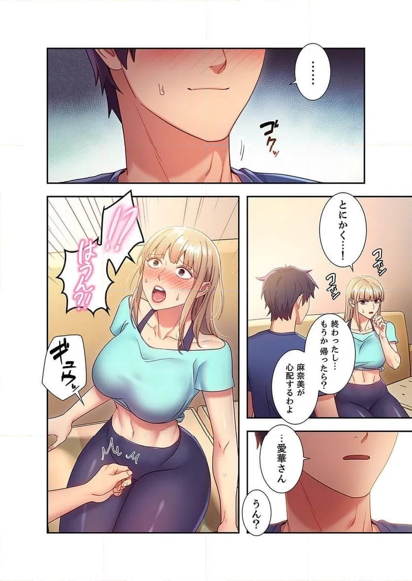 ページ 11 — 第14話