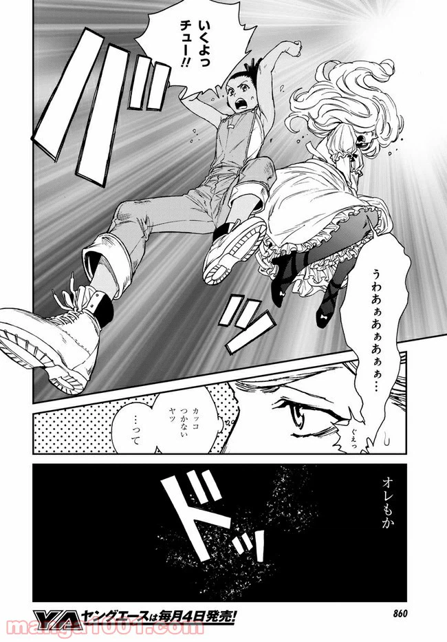 ページ 3 — 第15.3話