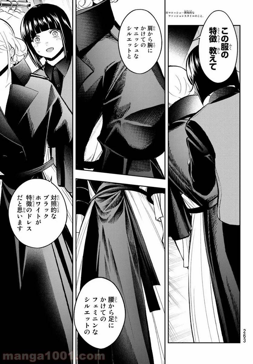 ページ 11 — 第134話