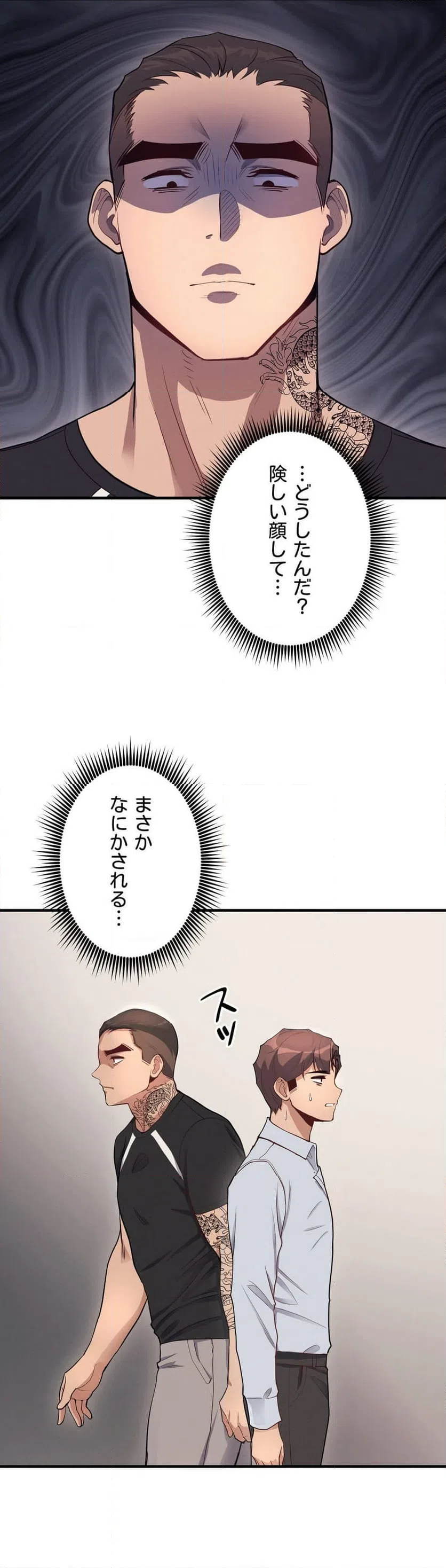 ページ 38 — 第10話