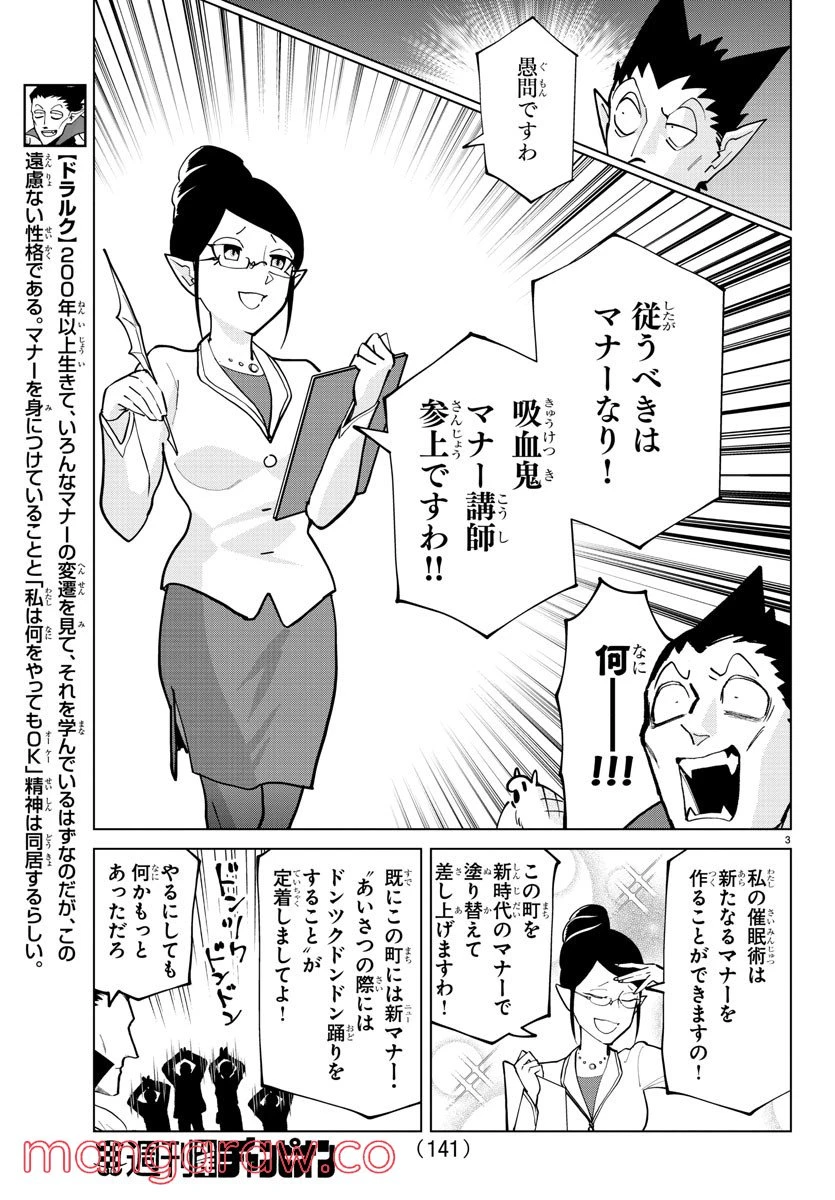 ページ 3 — 第288話