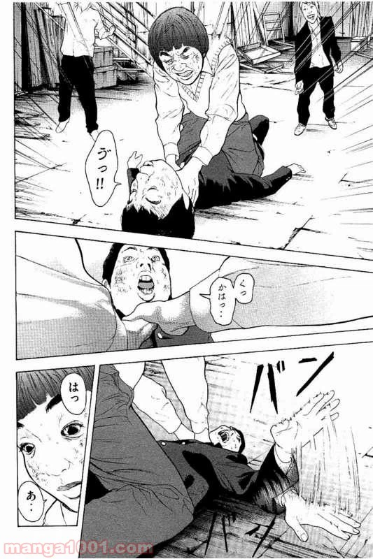 ページ 16 — 第3話
