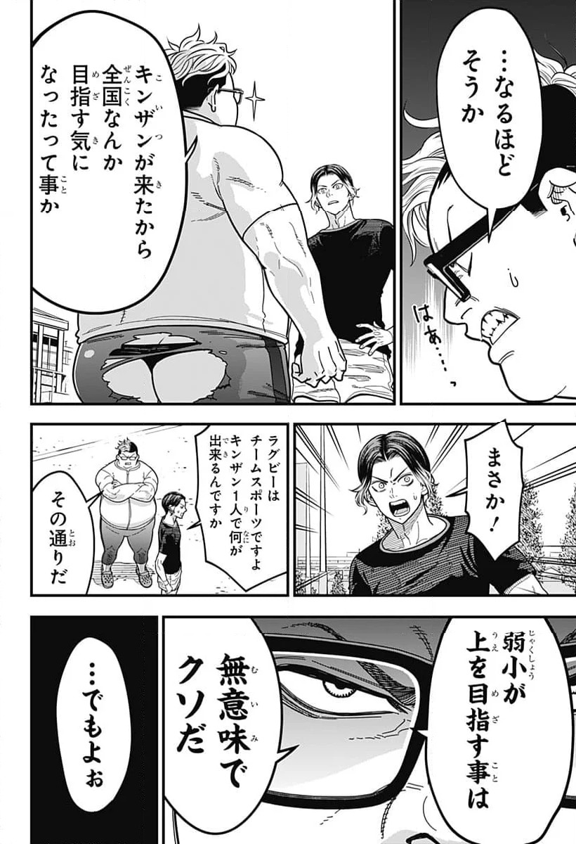 ページ 36 — 第2話