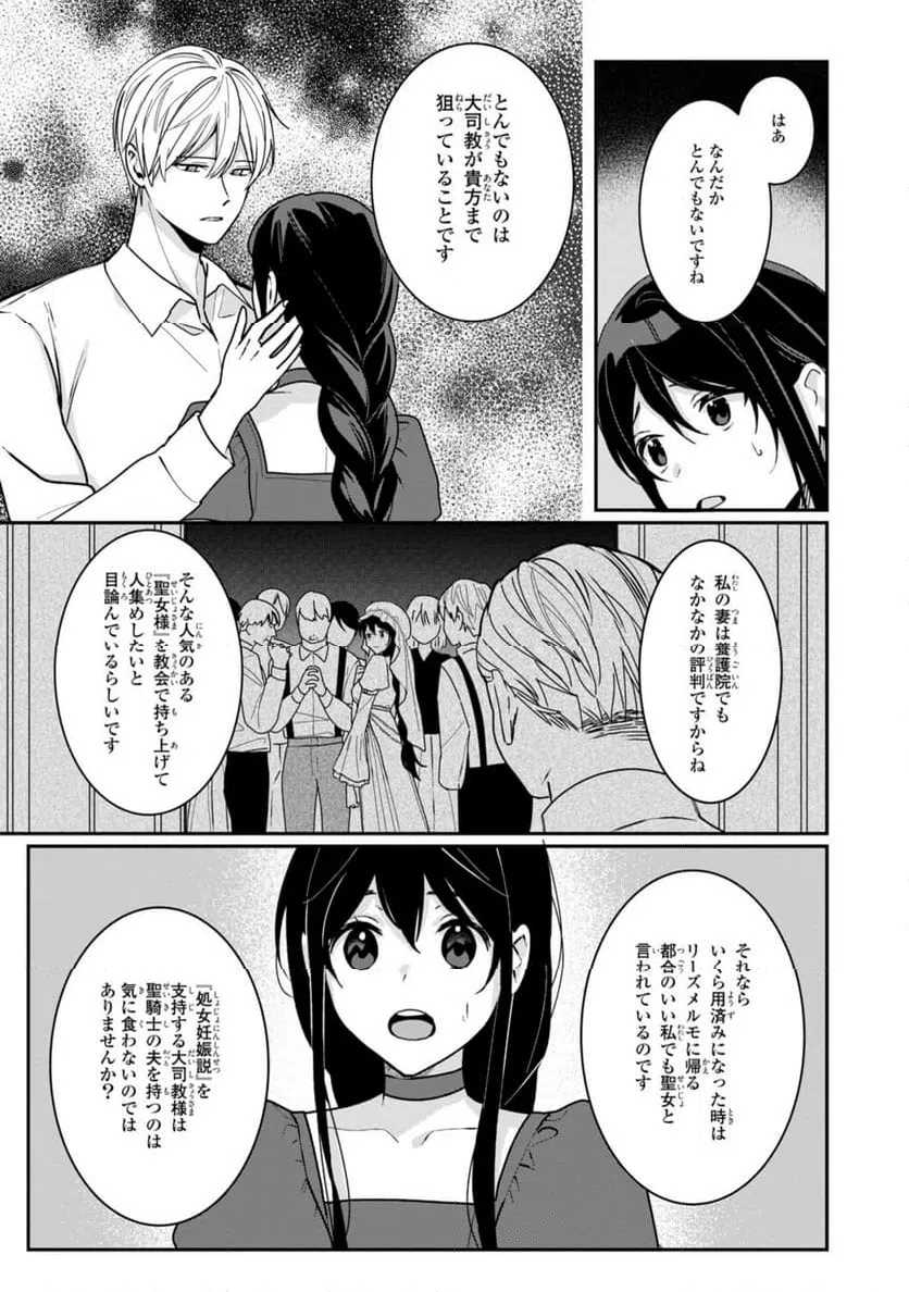 ページ 6 — 第27.2話