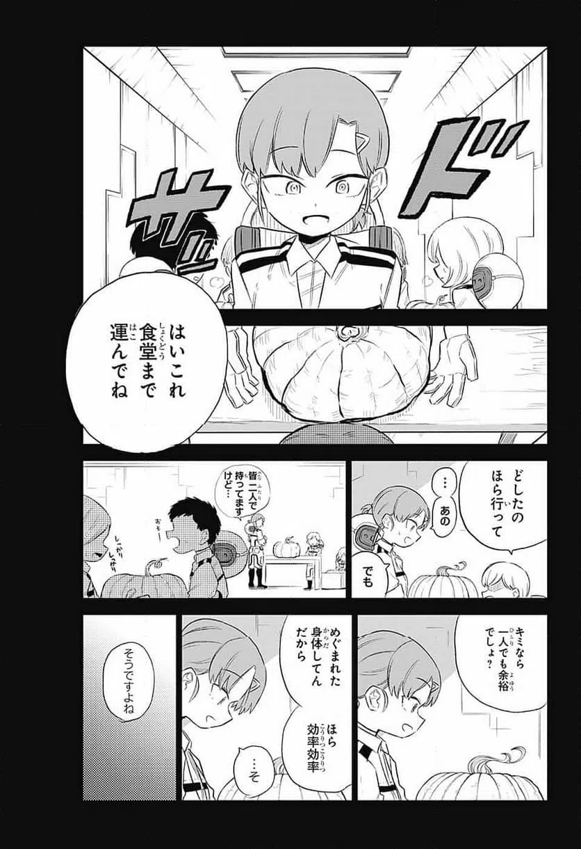 ページ 3 — 第6話