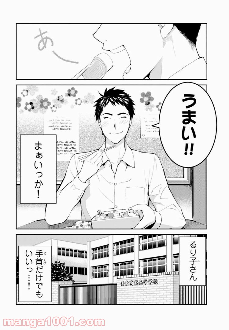ページ 40 — 第2話