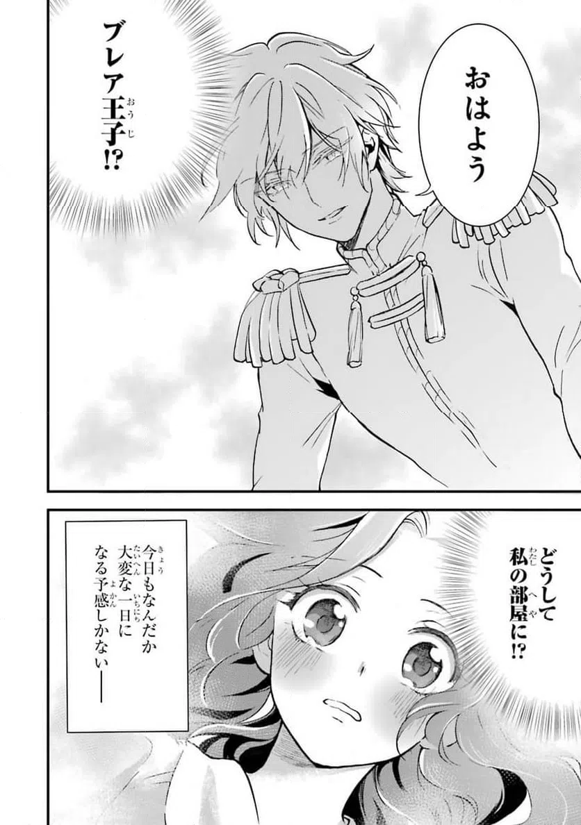 ページ 38 — 第4話