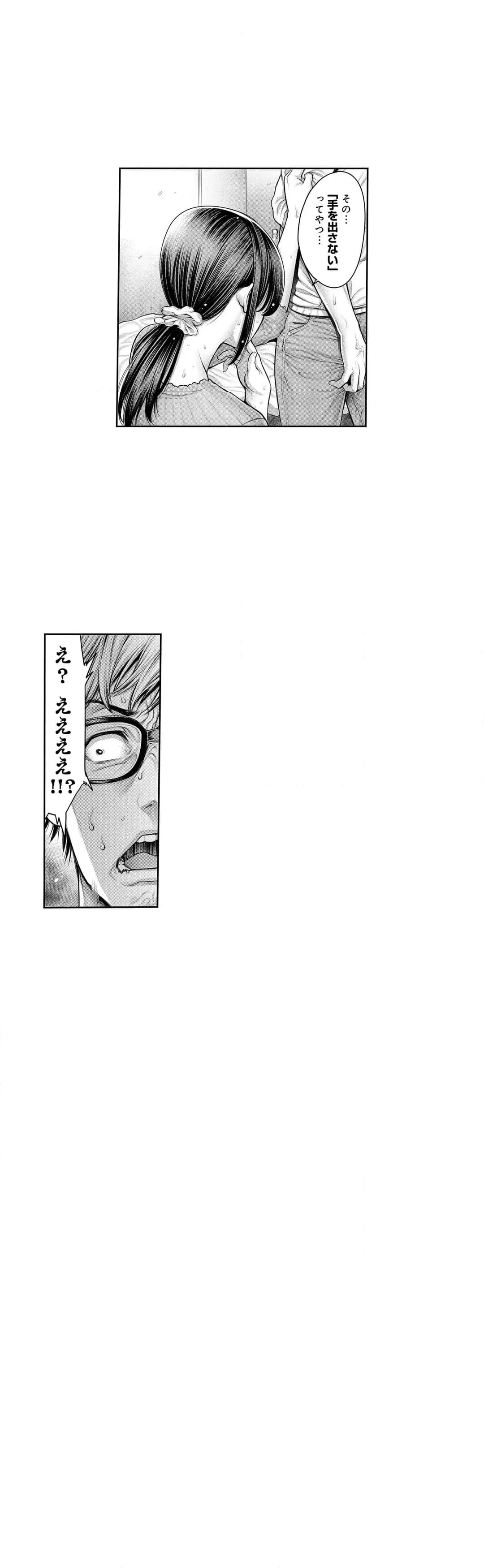 ページ 15 — 第21話