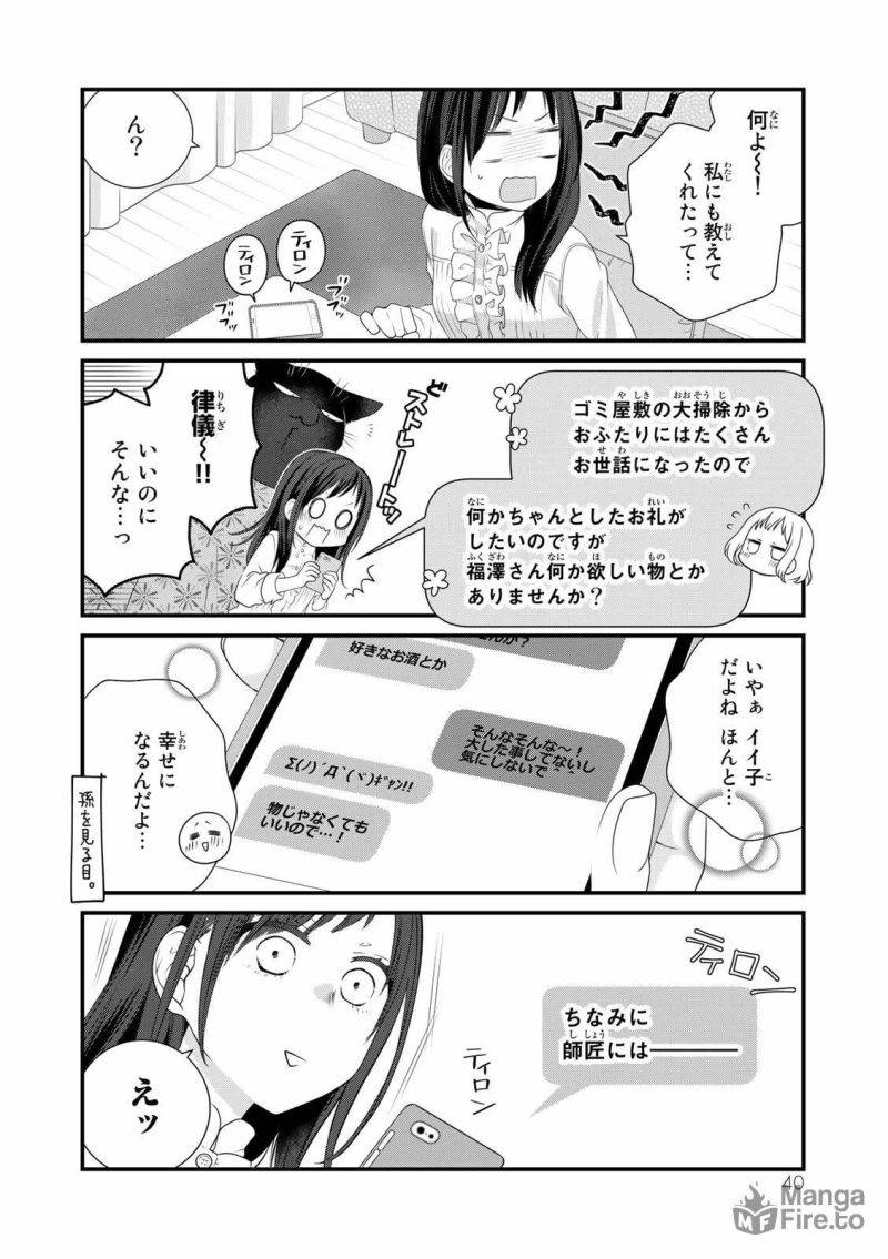 ページ 6 — 第94話