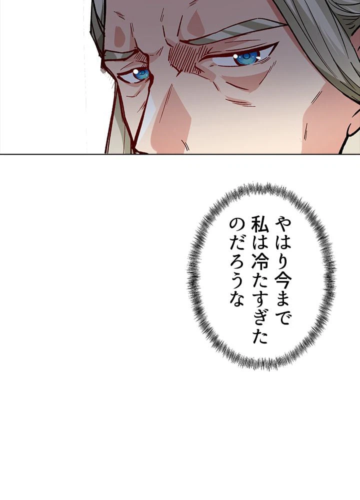 ページ 9 — 第224話