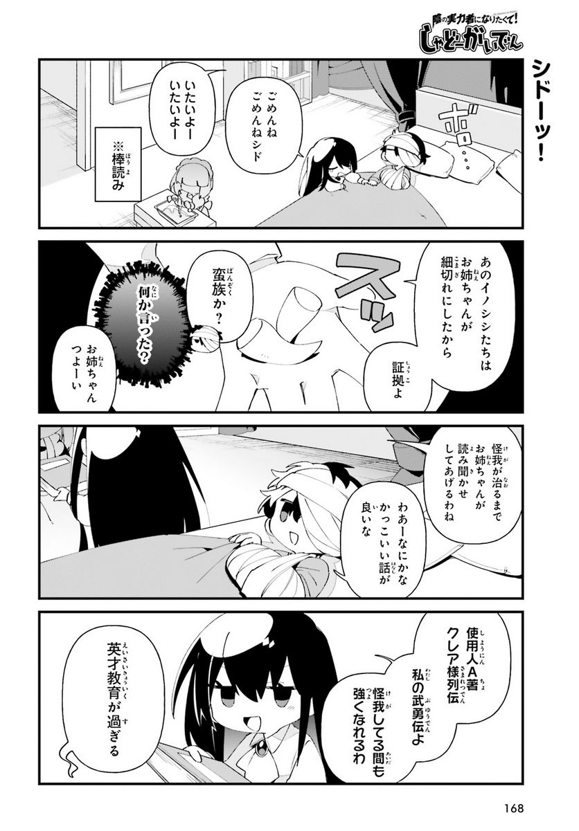 ページ 12 — 第49話