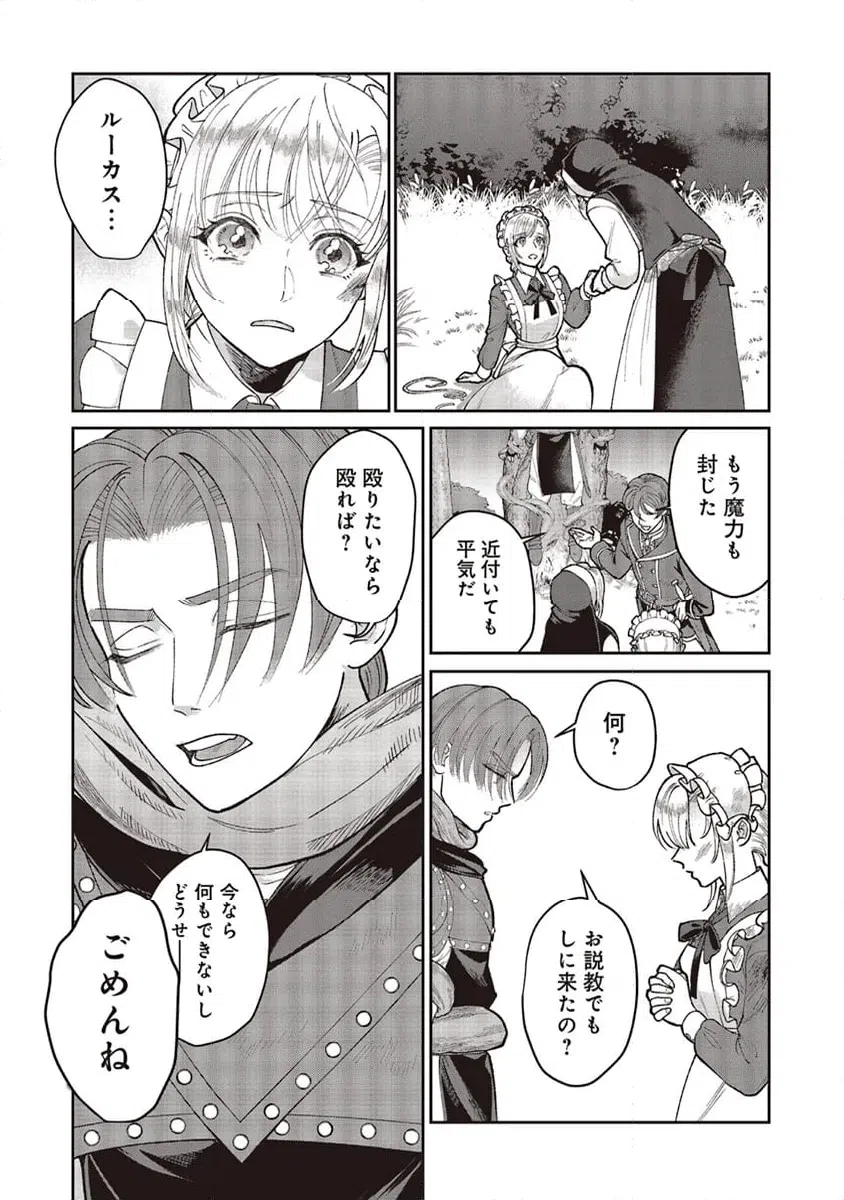 ページ 4 — 第9.3話